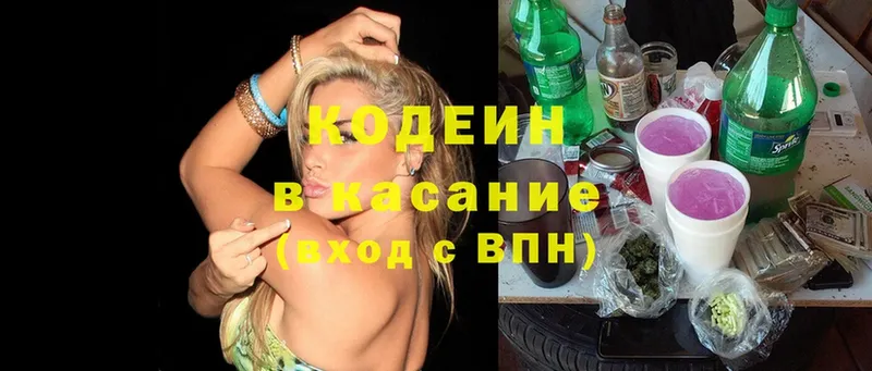 Кодеиновый сироп Lean Purple Drank  Ноябрьск 