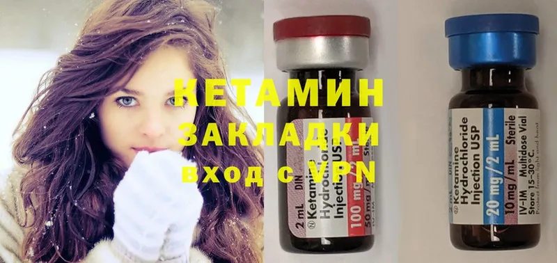 Кетамин ketamine  Ноябрьск 